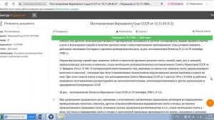 Постановление Верховного Суда СССР от 15.11.84 N 21