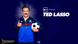 🔥 «Тед Лассо» возвращается — официально