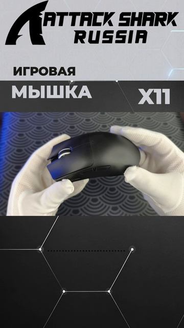 ATTACK SHARK X11 | UNBOXING | РАСПАКОВКА #ATTACKSHARK #SHORTS #UNBOXING смотреть онлайн