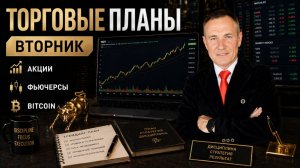 Рынок у ликвидной зоны | 28.04. #профессиональный_трейдер