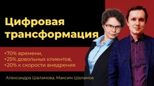 Вам необходима цифровая трансформация