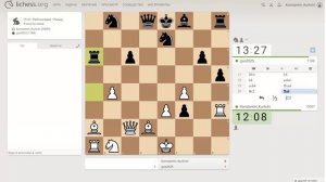 Шахматы на lichess, партии №34-36 - Часть 4 из 9