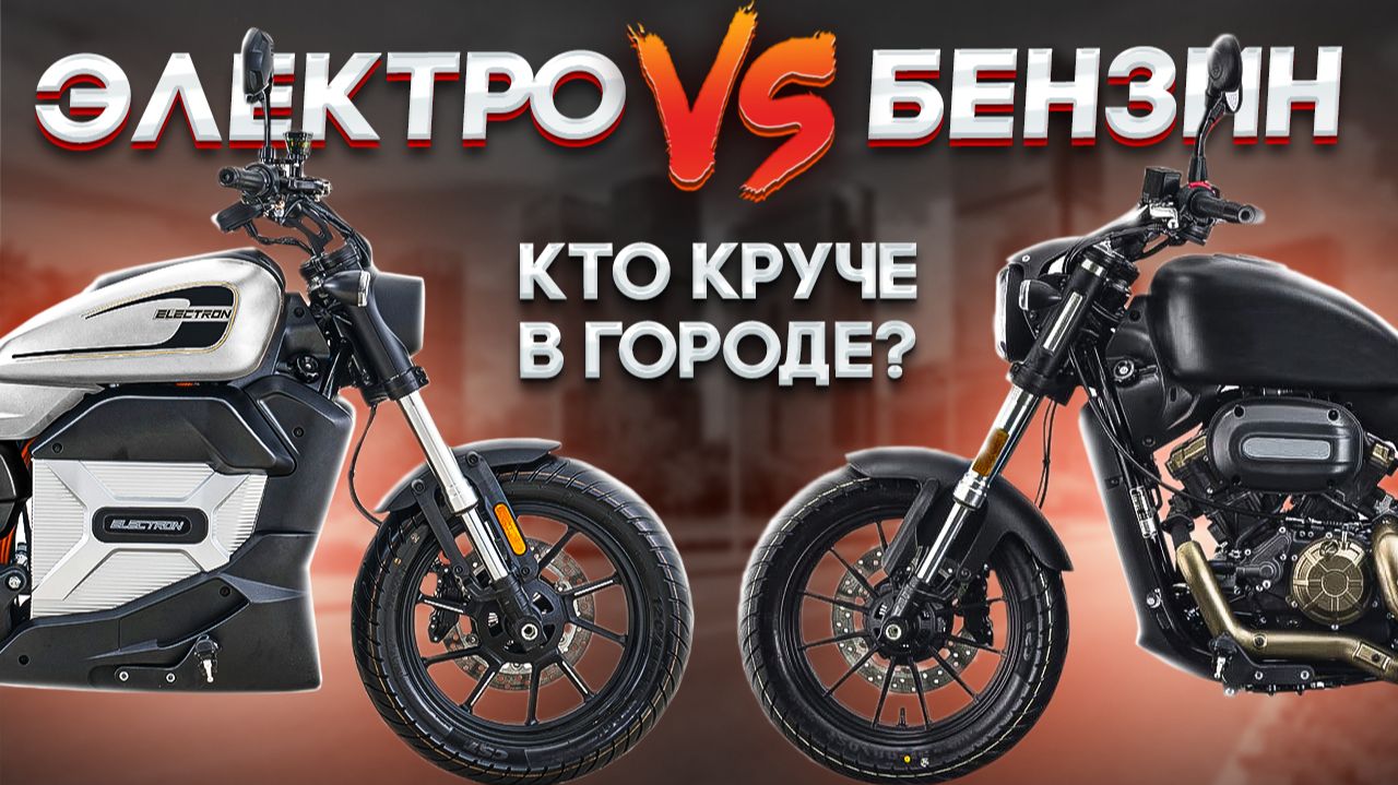 Байкеры были в шоке! Электро-круизер на мототусовке