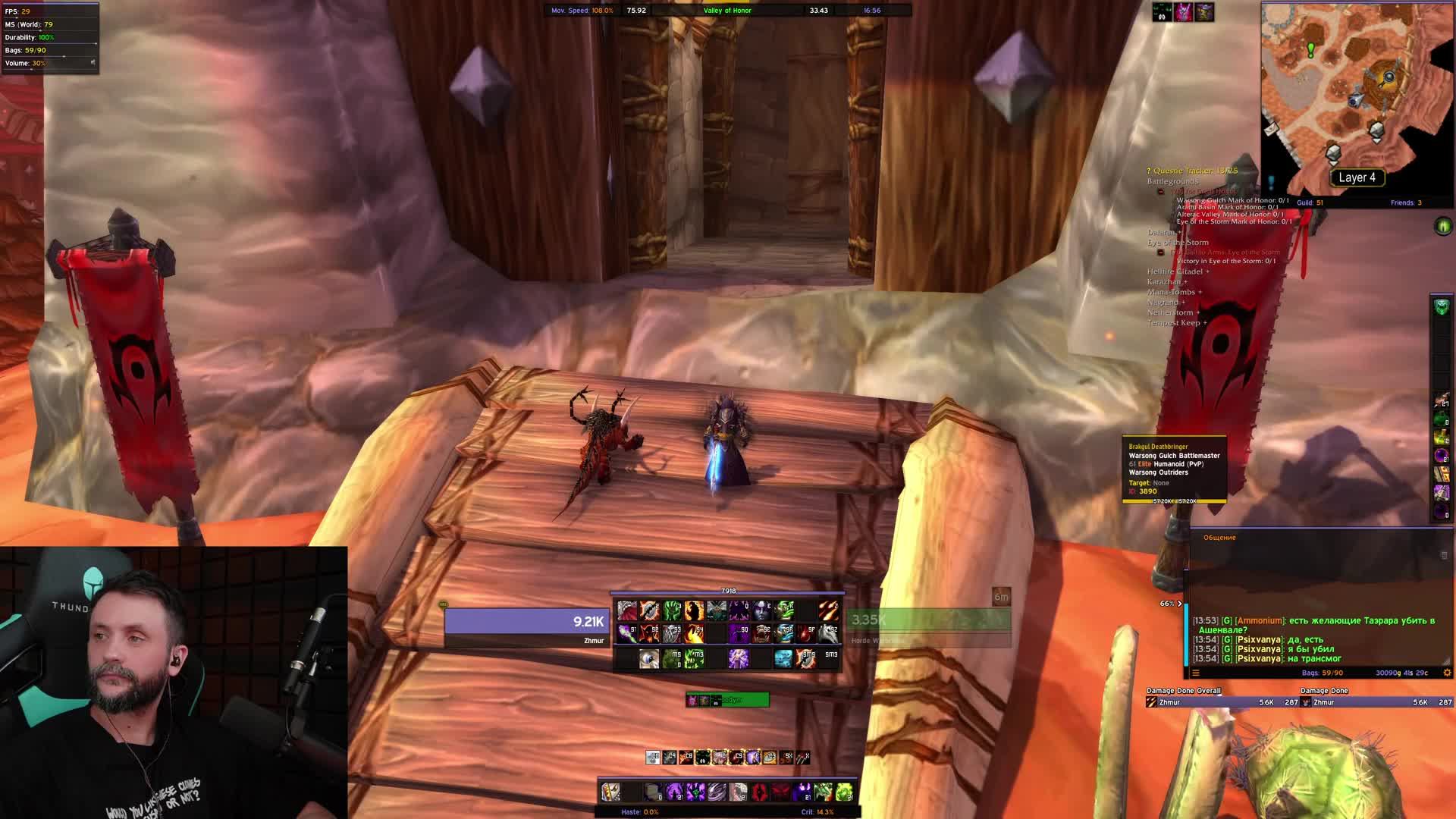 WoW TBC Warlock RT25