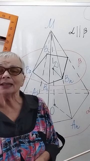 Усечённая пирамида. Определение. Апофема. Площадь боковой поверхности клип