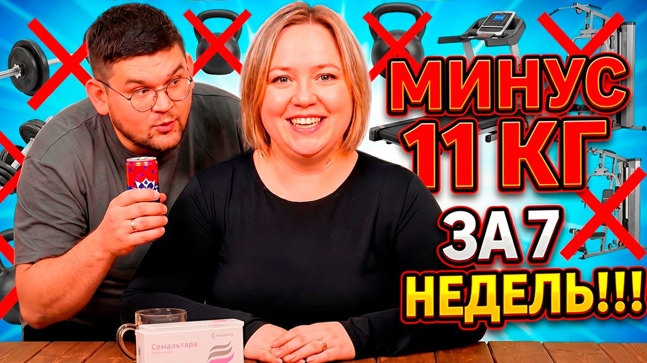 Она похудела на 10,8 кг за 7 недель и при этом не сидела на жёсткой диете 😱🔥