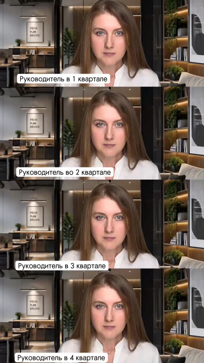 Руководитель