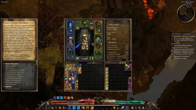 Grim Dawn Прохождение Ветеран + моды №167 Усыпальница Сета