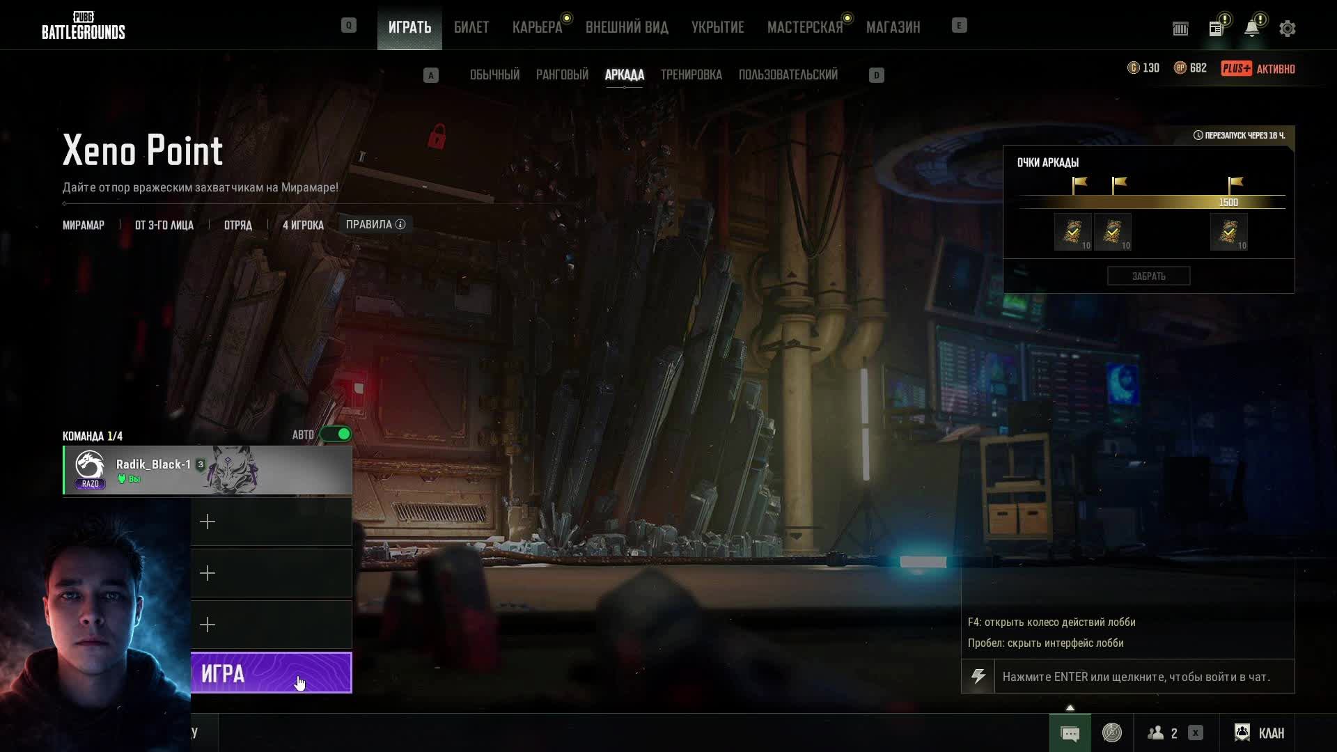 P U B G Во Все Тяжкие