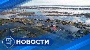 Новости 19.00 от 28.04.26