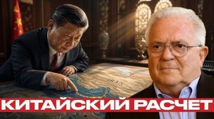 Китай перед выбором: Иран, нефть и США - Чез Фриман