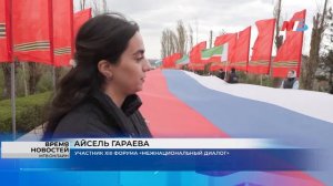 В Волгограде завершился молодежный межнациональный форум