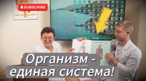 Нельзя лечить пятку без мозга