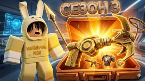 НОВЫЕ КАРТЫ И ОРУЖИЕ В РИВАЛС 🔫 СЕЗОН 3 ОБНОВЛЕНИЕ