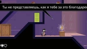 Играю в игру, название которой я забыла