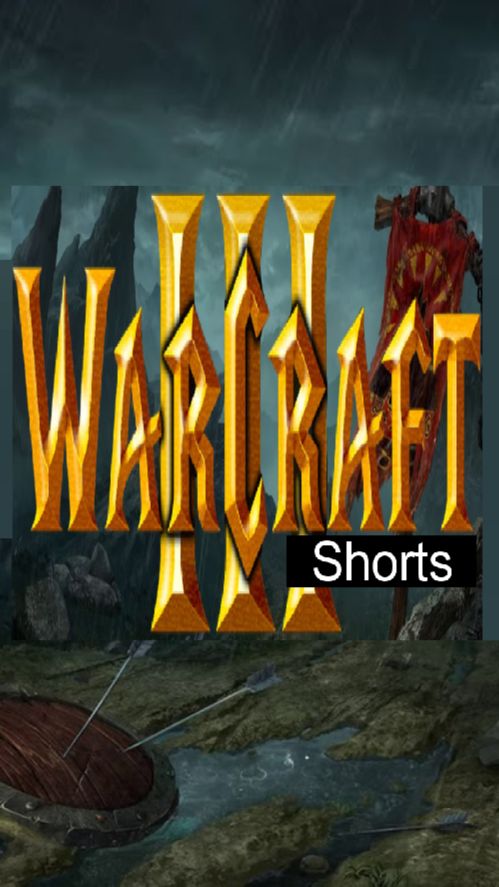 Warcraft 3 / #Shorts