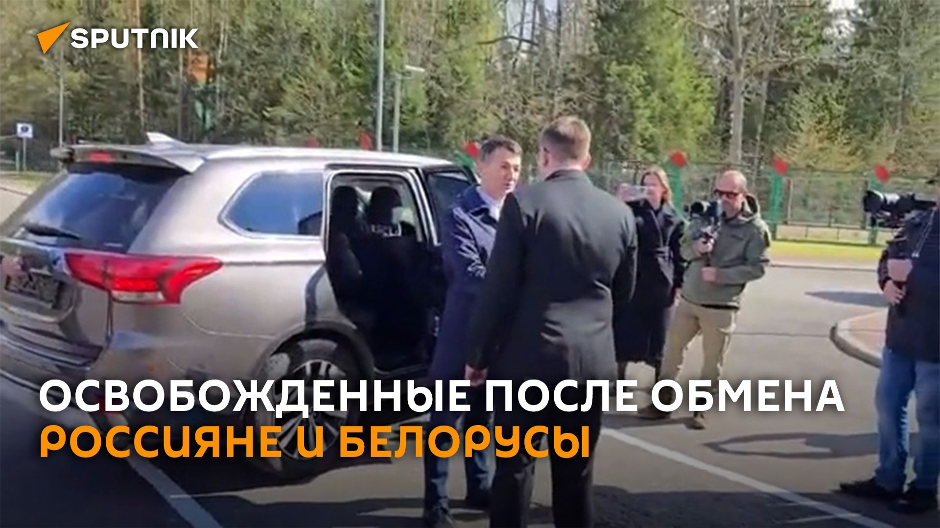 Освобожденные после обмена россияне и белорусы – первые видеокадры