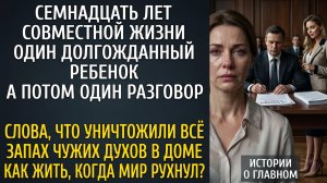 В 43 года она бросила всё, чтобы начать заново там, где цвела сирень. Её новый рассвет.