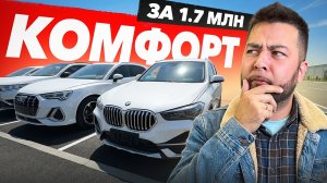 ОБЗОР ЦЕН НА КРОССОВЕРЫ ИЗ КИТАЯ ДО 160 Л.С. |Audi Q3 | Honda XR-V |Mitsubishi Outlander | BMW X1