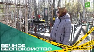 Вечное беспокойство. Челябинка обнаружила могилу прадеда разрушенной