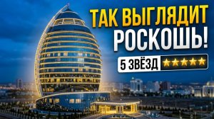 Как выглядит люкс-отель в самой загадочной стране Азии? Туркменистан. Ашхабад. Пятизвездочный Йылдыз
