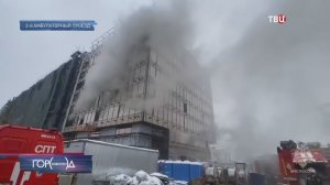 Число погибших при пожаре на севере Москвы продолжает расти