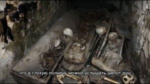 Город мертвых