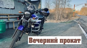 Небольшая поездка на Альфе