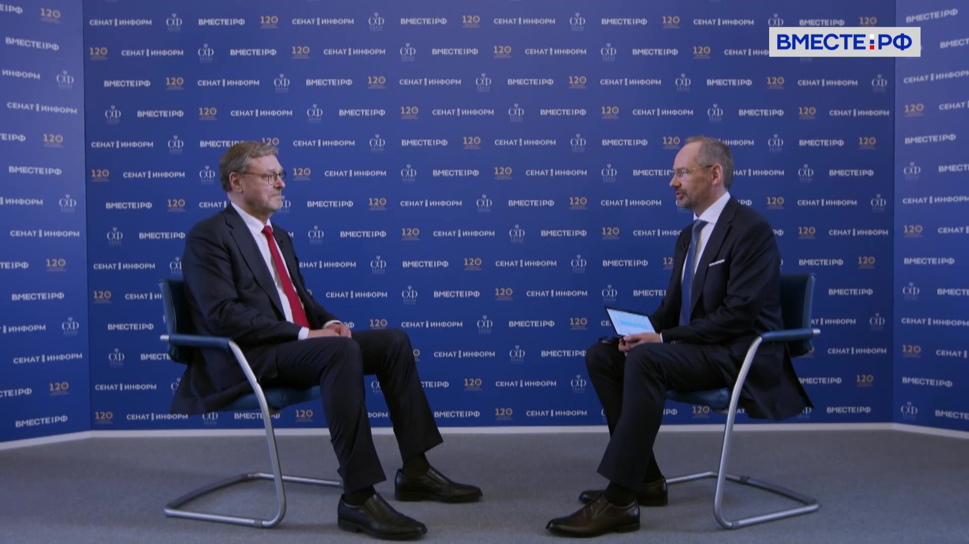 Константин Косачев. 120 лет российскому парламентаризму