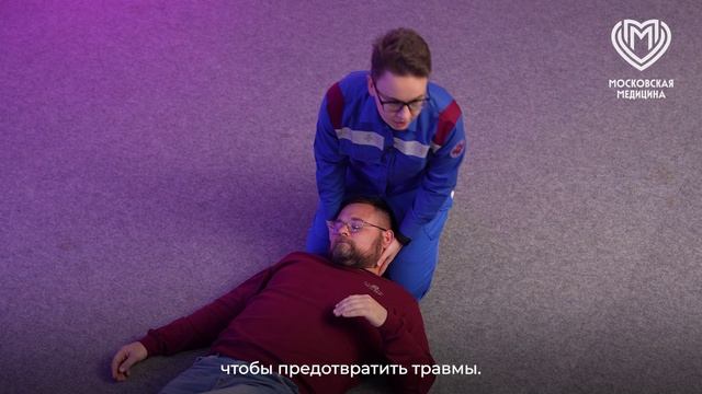 Что делать, если у человека случился приступ судорог с потерей сознания?