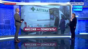 Организация работы передвижных аптек. Жанна Чефранова. Сказано в Сенате