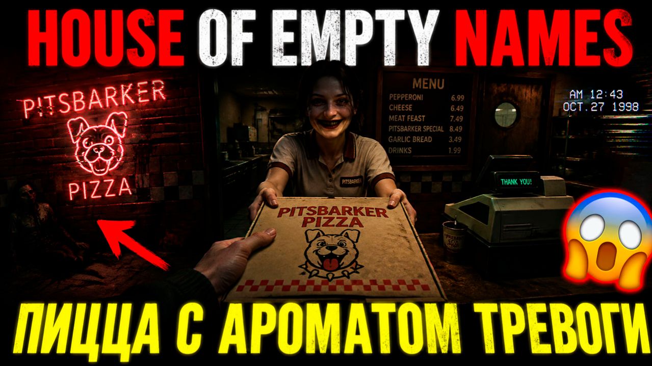  ЗАКАЗАЛ ПИЦЦУ   ПОТЕРЯЛ ПОЧКУ   House of Empty Names в стиле Fears to Fathom