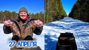 ВОТ ТАКОЕ ЗАКРЫТИЕ СЕЗОНА