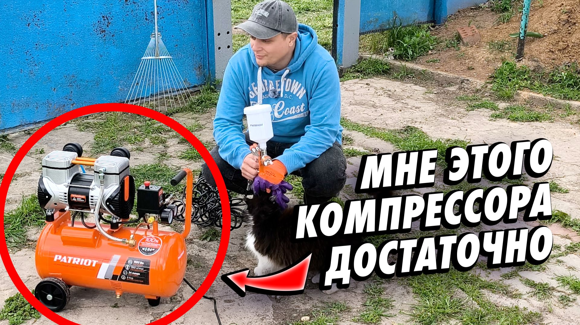 Большой компрессор мне НЕ нужен! Компактный PATRIOT для дома, двора и гаража