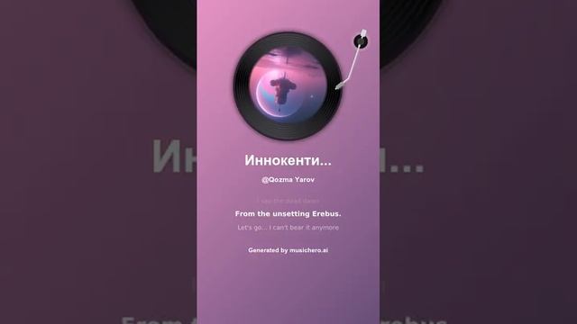 Иннокентий Анненский Спутнице 6