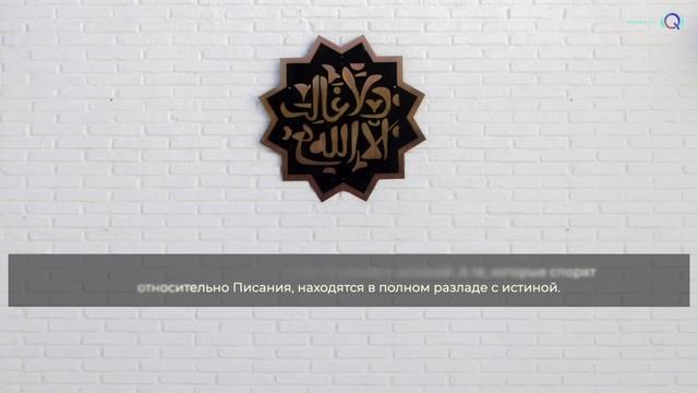 Сура Аль-Бакара (Сура Корова) от сглаза, от порчи, для очищения дома