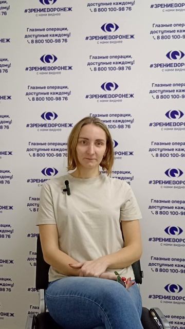 Отзыв о лазерной коррекции зрения в клинике "Зрение Воронеж", 88001009876