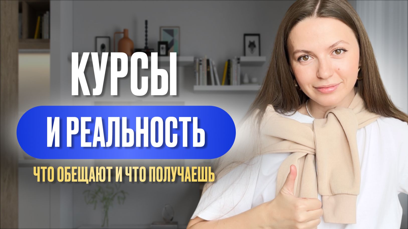 Как начать зарабатывать в онлайне и не попасть на ИНФОЦЫГАН