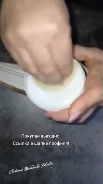 Чистящее крем-мыло от Faberlik.
Для регистрации пишите в комментариях💞