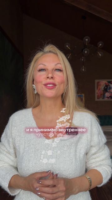 Эти слова - помогут вам обрести уверенность в себе