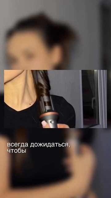 Учимся делать локоны на автоплойку Day Sonic | WB - # WW293649, Ozon - #3104277539