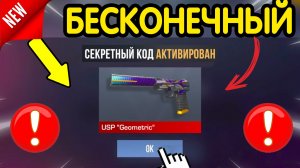 💎 *28 АПРЕЛЯ* НОВЫЕ ПРОМОКОДЫ 💎 В STANDOFF 2 НА ГОЛДУ И НОЖИ бесплатно апрель 2026 Стандофф 2