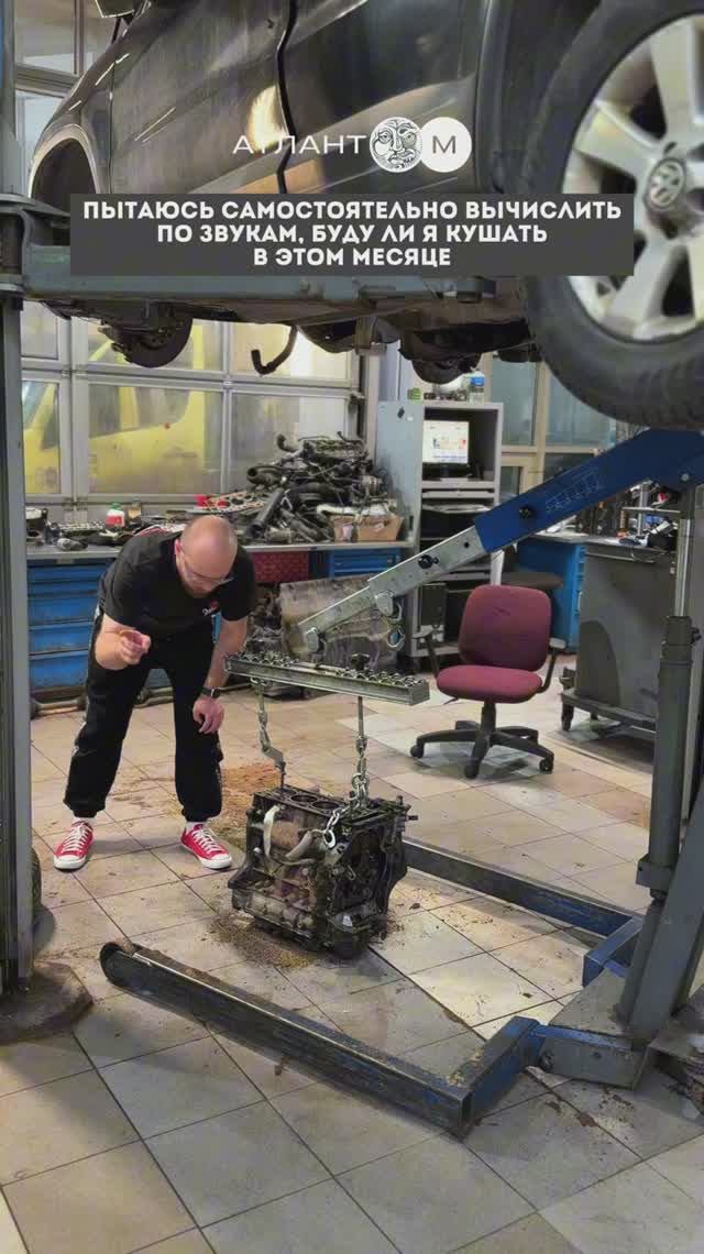 САМ РЕШУ 🤝 #автосервис #мем #юмор #механик #атлантм