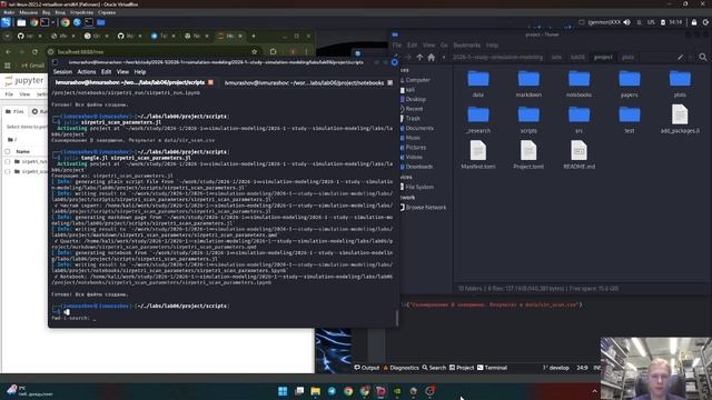 Лабораторная №6. Выполнение