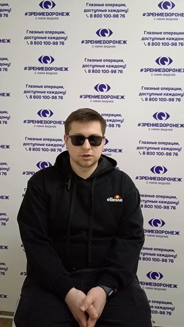 Отзыв о лазерной коррекции зрения в клинике "Зрение Воронеж", 88001009876