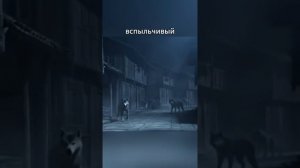 Клан волков