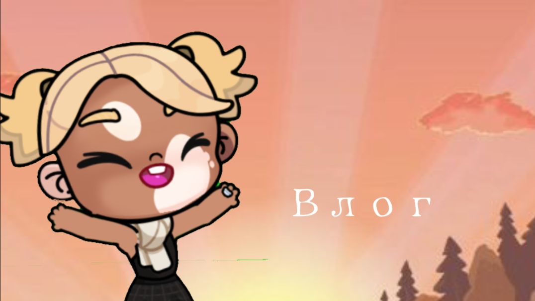 Влог гуляем под дождём❕| Avatar world | Влог |