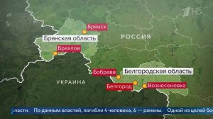 Семейная пара погибла, ребенок пострадал при атаке ВСУ на Белгородскую область.