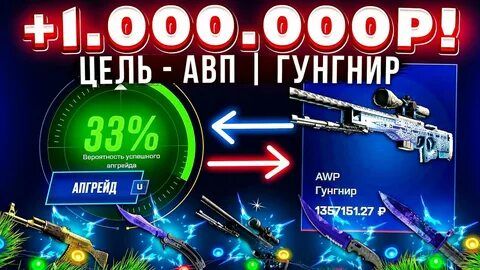 выбил AWP гугнир в Case Battle ценой в 900000к#проверка ящика AWP всем!