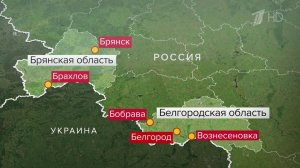 ВСУ атаковали несколько районов Белгородской области.